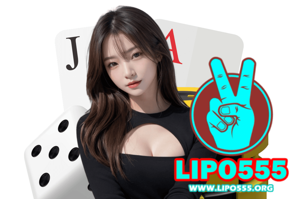 Lipo เว็บตรง