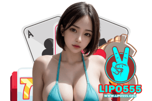 Lipo555 ทางเข้า